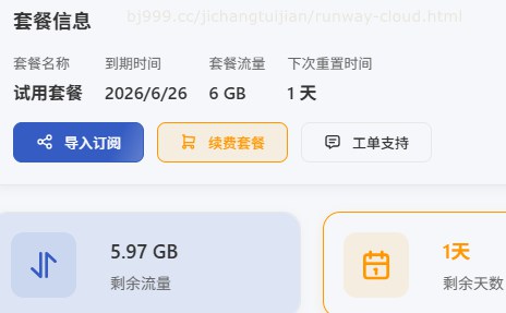 试用包截图