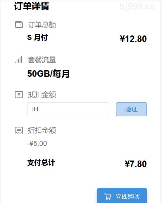 5元优惠券